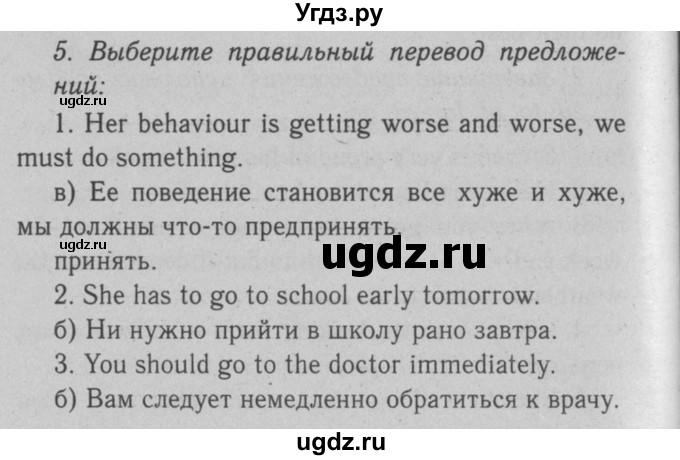 ГДЗ (Решебник №2 2008) по английскому языку 7 класс (Enjoy English) М.З. Биболетова / unit 3 / проверка прогресса / 5