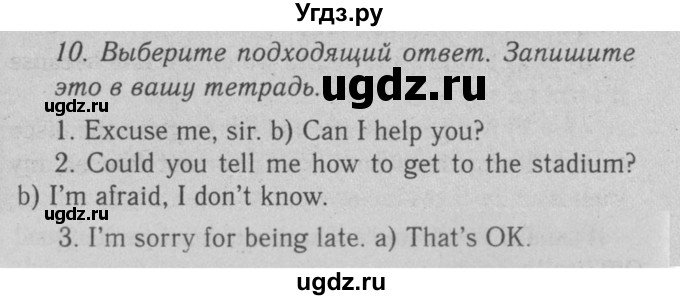 ГДЗ (Решебник №2 2008) по английскому языку 7 класс (Enjoy English) М.З. Биболетова / unit 3 / домашнее задание / 10