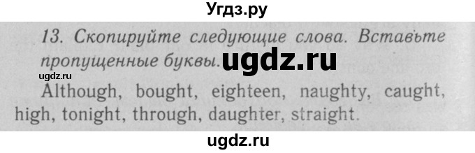 ГДЗ (Решебник №2 2008) по английскому языку 7 класс (Enjoy English) М.З. Биболетова / unit 3 / домашнее задание / 13