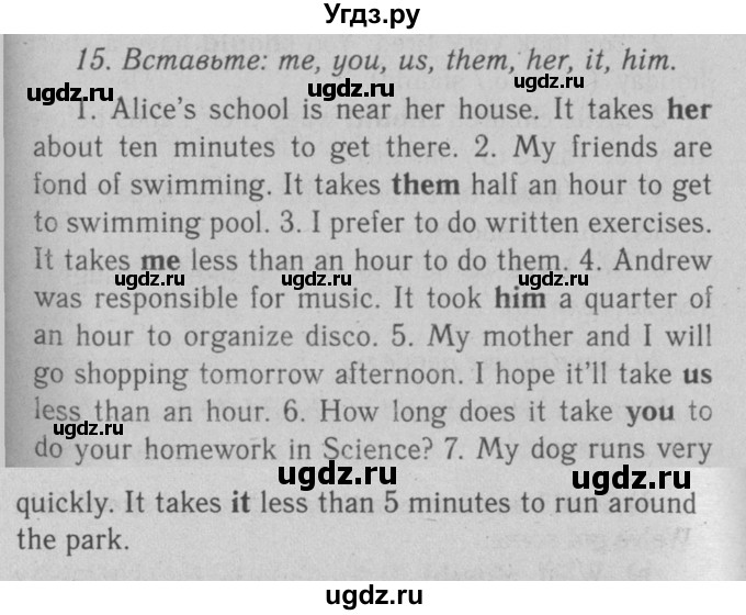 ГДЗ (Решебник №2 2008) по английскому языку 7 класс (Enjoy English) М.З. Биболетова / unit 3 / домашнее задание / 15