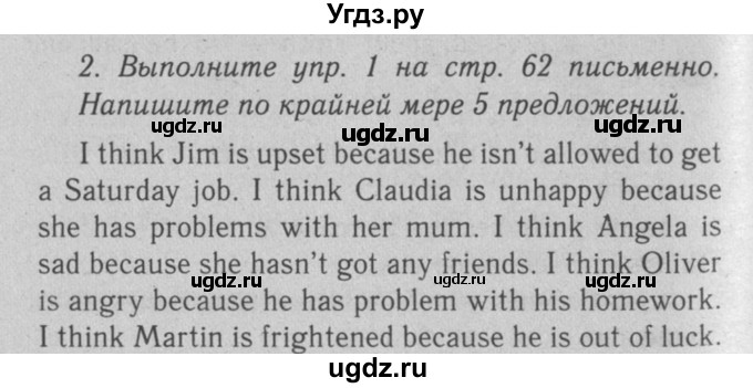 ГДЗ (Решебник №2 2008) по английскому языку 7 класс (Enjoy English) М.З. Биболетова / unit 3 / домашнее задание / 2