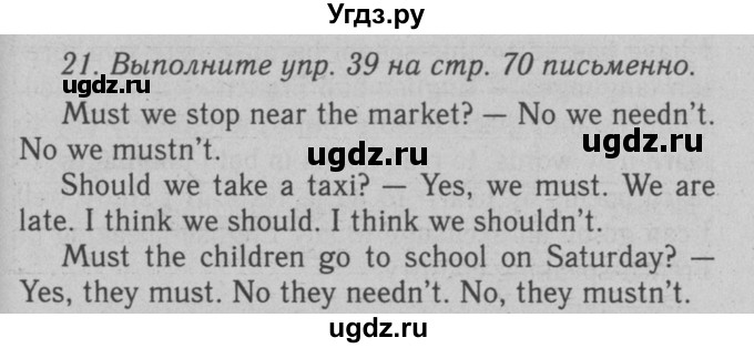 ГДЗ (Решебник №2 2008) по английскому языку 7 класс (Enjoy English) М.З. Биболетова / unit 3 / домашнее задание / 21