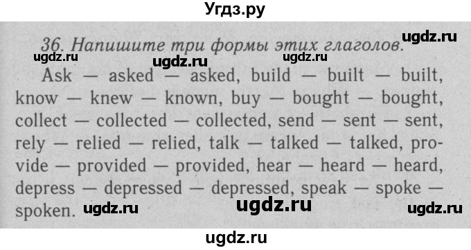 ГДЗ (Решебник №2 2008) по английскому языку 7 класс (Enjoy English) М.З. Биболетова / unit 3 / домашнее задание / 36