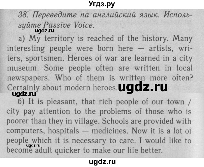 ГДЗ (Решебник №2 2008) по английскому языку 7 класс (Enjoy English) М.З. Биболетова / unit 3 / домашнее задание / 38