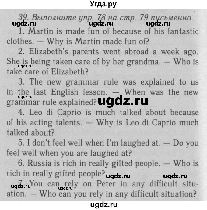 ГДЗ (Решебник №2 2008) по английскому языку 7 класс (Enjoy English) М.З. Биболетова / unit 3 / домашнее задание / 39