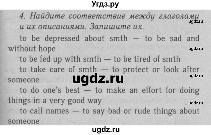 ГДЗ (Решебник №2 2008) по английскому языку 7 класс (Enjoy English) М.З. Биболетова / unit 3 / домашнее задание / 4