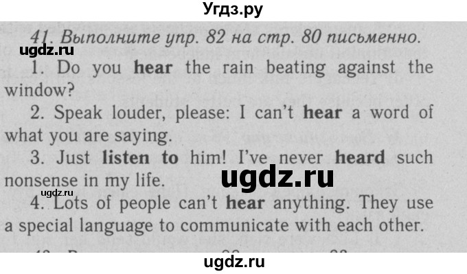 ГДЗ (Решебник №2 2008) по английскому языку 7 класс (Enjoy English) М.З. Биболетова / unit 3 / домашнее задание / 41