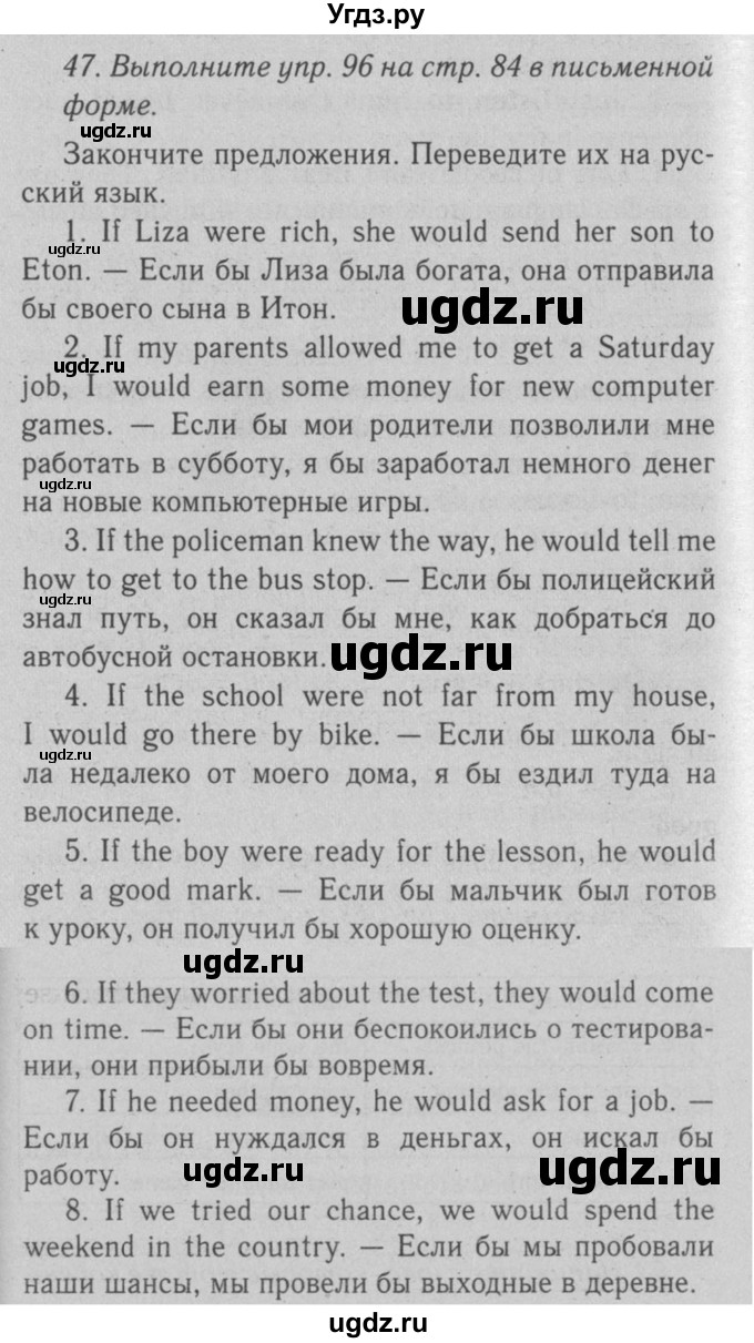 ГДЗ (Решебник №2 2008) по английскому языку 7 класс (Enjoy English) М.З. Биболетова / unit 3 / домашнее задание / 47