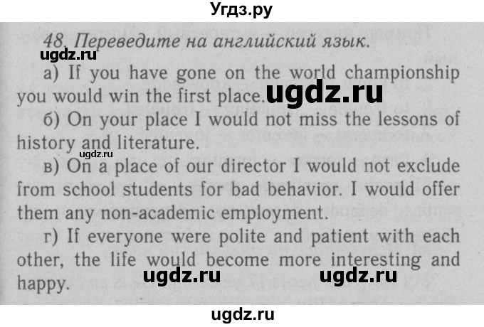 ГДЗ (Решебник №2 2008) по английскому языку 7 класс (Enjoy English) М.З. Биболетова / unit 3 / домашнее задание / 48