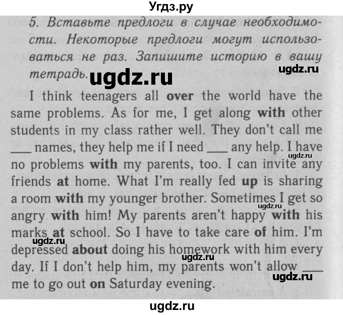 ГДЗ (Решебник №2 2008) по английскому языку 7 класс (Enjoy English) М.З. Биболетова / unit 3 / домашнее задание / 5