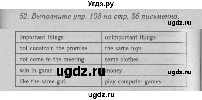 ГДЗ (Решебник №2 2008) по английскому языку 7 класс (Enjoy English) М.З. Биболетова / unit 3 / домашнее задание / 52