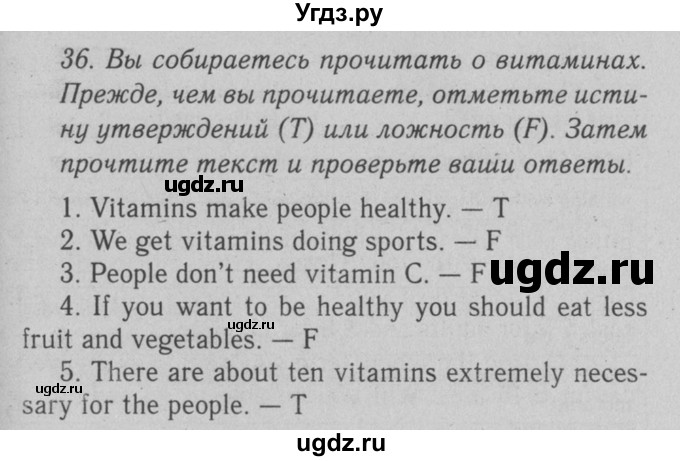 ГДЗ (Решебник №2 2008) по английскому языку 7 класс (Enjoy English) М.З. Биболетова / unit 4 / упражнение / 36