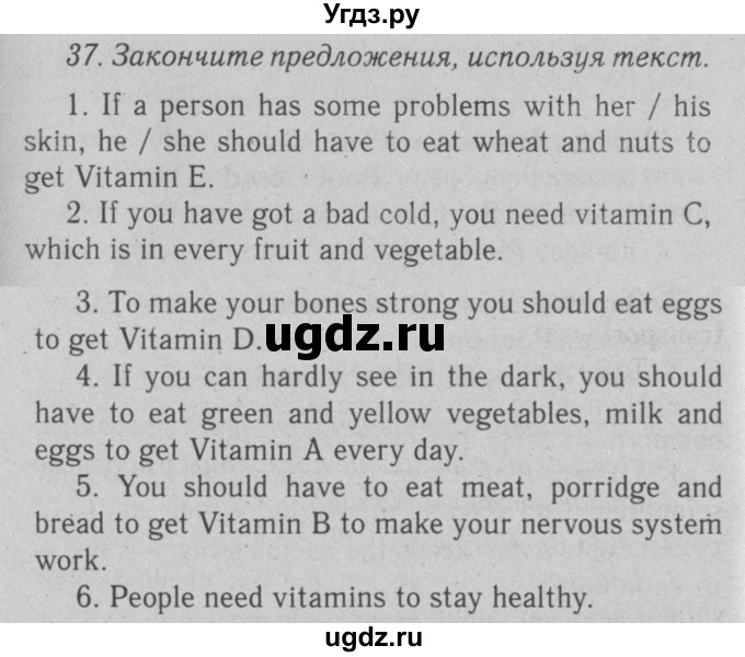 ГДЗ (Решебник №2 2008) по английскому языку 7 класс (Enjoy English) М.З. Биболетова / unit 4 / упражнение / 37