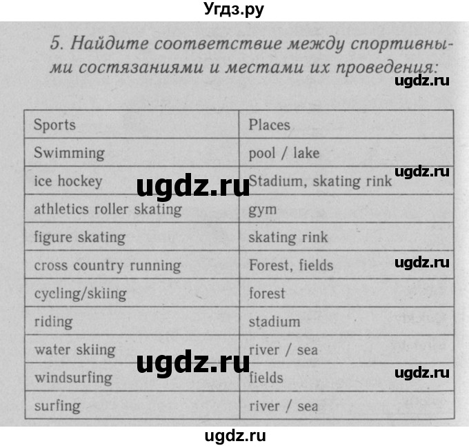 ГДЗ (Решебник №2 2008) по английскому языку 7 класс (Enjoy English) М.З. Биболетова / unit 4 / упражнение / 5