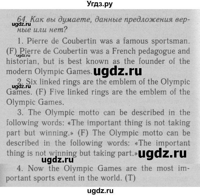 ГДЗ (Решебник №2 2008) по английскому языку 7 класс (Enjoy English) М.З. Биболетова / unit 4 / упражнение / 64