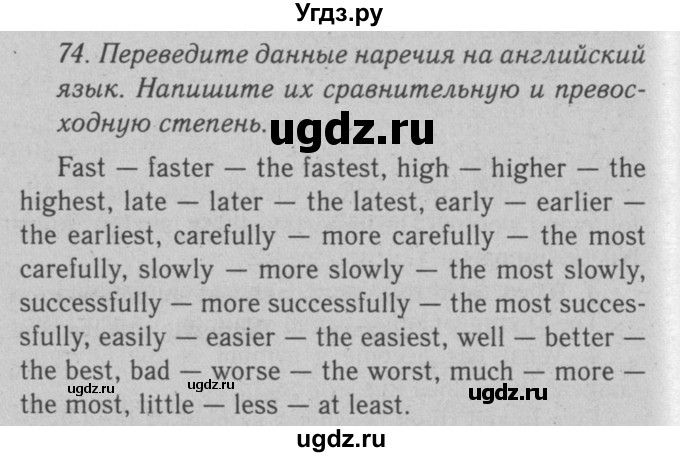 ГДЗ (Решебник №2 2008) по английскому языку 7 класс (Enjoy English) М.З. Биболетова / unit 4 / упражнение / 74