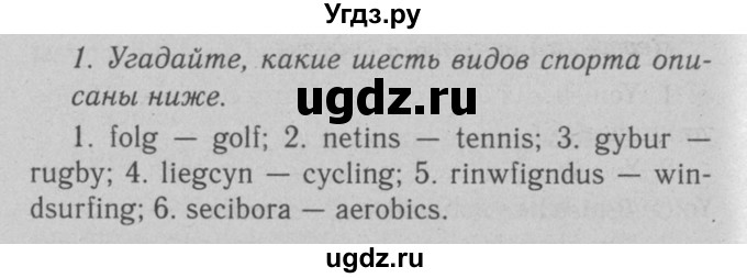 ГДЗ (Решебник №2 2008) по английскому языку 7 класс (Enjoy English) М.З. Биболетова / unit 4 / домашнее задание / 1