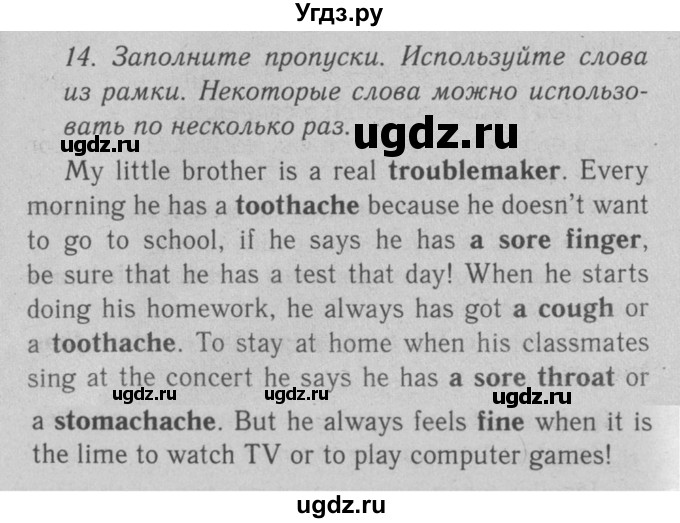 ГДЗ (Решебник №2 2008) по английскому языку 7 класс (Enjoy English) М.З. Биболетова / unit 4 / домашнее задание / 14