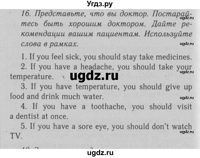 ГДЗ (Решебник №2 2008) по английскому языку 7 класс (Enjoy English) М.З. Биболетова / unit 4 / домашнее задание / 16