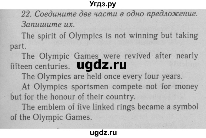 ГДЗ (Решебник №2 2008) по английскому языку 7 класс (Enjoy English) М.З. Биболетова / unit 4 / домашнее задание / 22