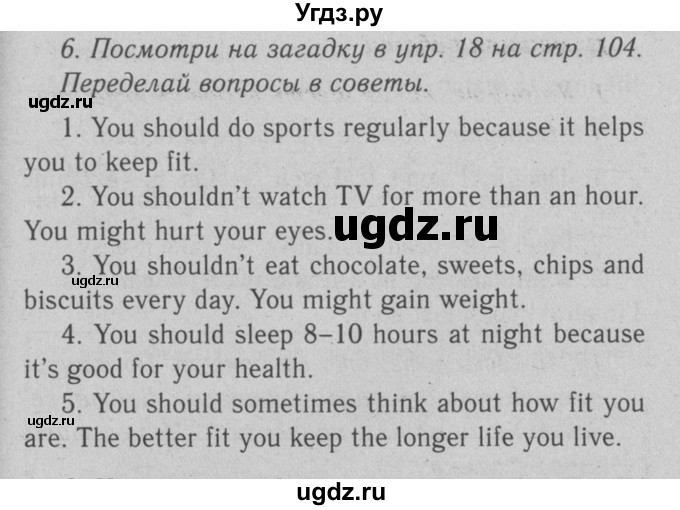 ГДЗ (Решебник №2 2008) по английскому языку 7 класс (Enjoy English) М.З. Биболетова / unit 4 / домашнее задание / 6