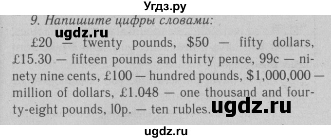 ГДЗ (Решебник №2 2008) по английскому языку 7 класс (Enjoy English) М.З. Биболетова / unit 4 / домашнее задание / 9