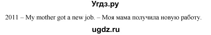 ГДЗ (Решебник №1) по английскому языку 7 класс (Enjoy English) М.З. Биболетова / unit 1 / section 1-11 / 39(продолжение 2)