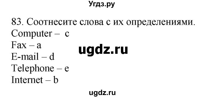 ГДЗ (Решебник №1) по английскому языку 7 класс (Enjoy English) М.З. Биболетова / unit 1 / section 1-11 / 83