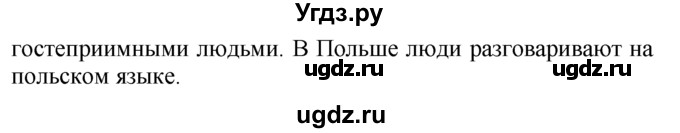 ГДЗ (Решебник №1) по английскому языку 7 класс (Enjoy English) М.З. Биболетова / unit 2 / section 1-9 / 14(продолжение 2)