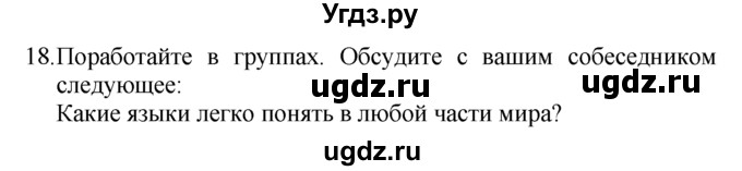ГДЗ (Решебник №1) по английскому языку 7 класс (Enjoy English) М.З. Биболетова / unit 2 / section 1-9 / 18