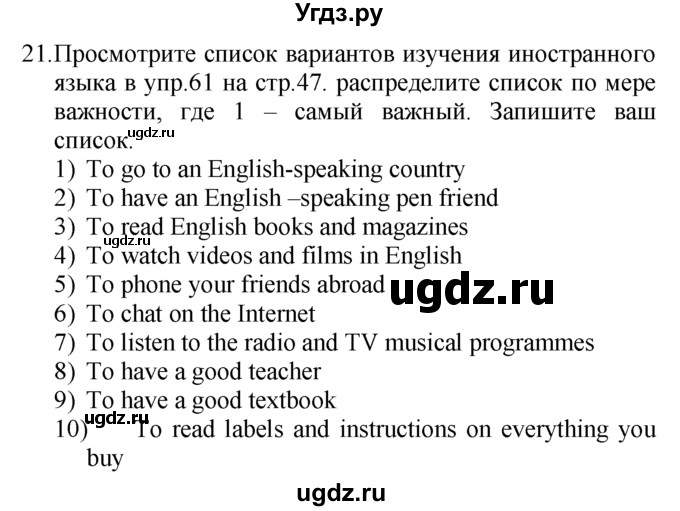 ГДЗ (Решебник №1) по английскому языку 7 класс (Enjoy English) М.З. Биболетова / unit 2 / homework / 21