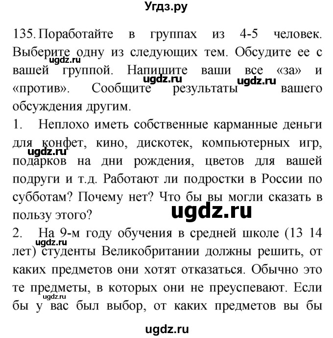 ГДЗ (Решебник №1) по английскому языку 7 класс (Enjoy English) М.З. Биболетова / unit 3 / section 1-9 / 135