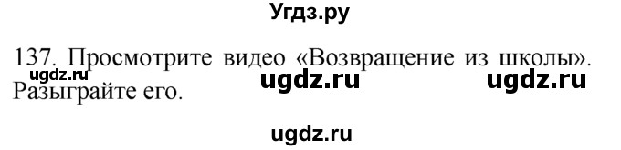 ГДЗ (Решебник №1) по английскому языку 7 класс (Enjoy English) М.З. Биболетова / unit 3 / section 1-9 / 137