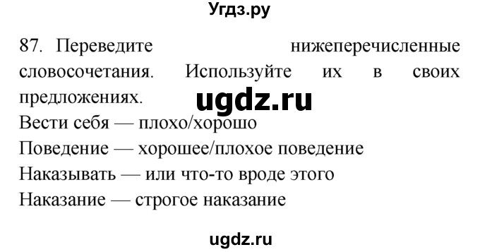 ГДЗ (Решебник №1) по английскому языку 7 класс (Enjoy English) М.З. Биболетова / unit 3 / section 1-9 / 87