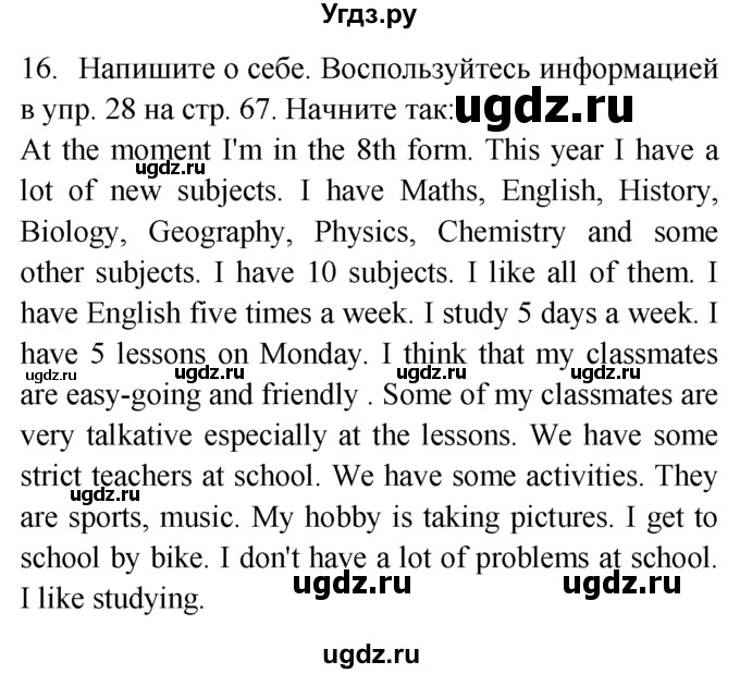 ГДЗ (Решебник №1) по английскому языку 7 класс (Enjoy English) М.З. Биболетова / unit 3 / homework / 16