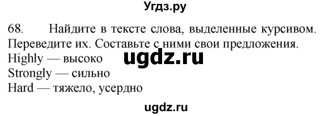ГДЗ (Решебник №1) по английскому языку 7 класс (Enjoy English) М.З. Биболетова / unit 4 / section 1-4 / 68