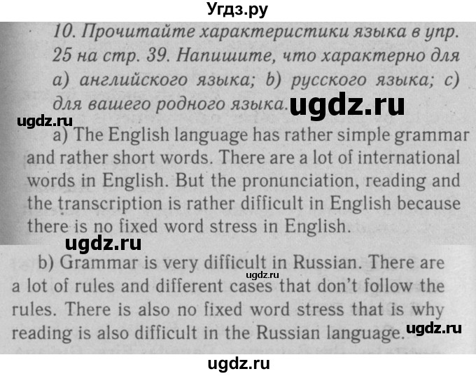 ГДЗ (Решебник №2) по английскому языку 7 класс (Enjoy English) М.З. Биболетова / unit 2 / homework / 10