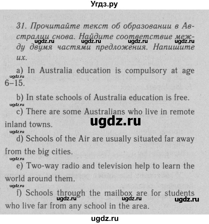 ГДЗ (Решебник №2) по английскому языку 7 класс (Enjoy English) М.З. Биболетова / unit 3 / homework / 31