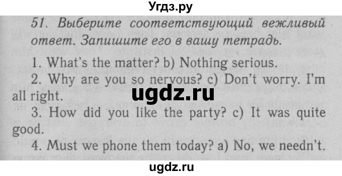 ГДЗ (Решебник №2) по английскому языку 7 класс (Enjoy English) М.З. Биболетова / unit 3 / homework / 51