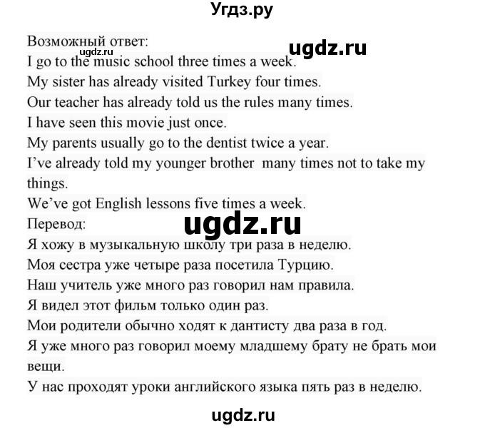 ГДЗ (Решебник 2017) по английскому языку 7 класс (Enjoy English) М.З. Биболетова / unit 1 / упражнение / 15(продолжение 2)