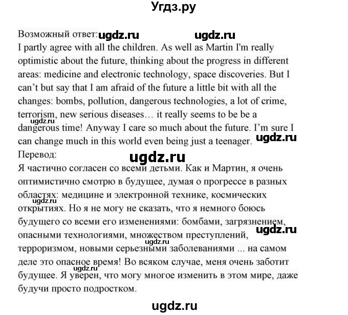 ГДЗ (Решебник 2017) по английскому языку 7 класс (Enjoy English) М.З. Биболетова / unit 1 / упражнение / 24(продолжение 2)