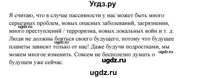 ГДЗ (Решебник 2017) по английскому языку 7 класс (Enjoy English) М.З. Биболетова / unit 1 / упражнение / 28(продолжение 3)