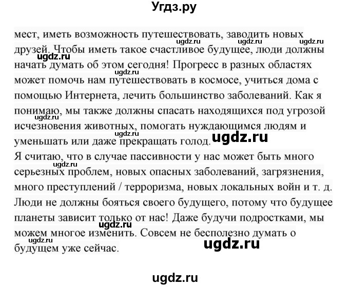 ГДЗ (Решебник 2017) по английскому языку 7 класс (Enjoy English) М.З. Биболетова / unit 1 / упражнение / 29(продолжение 3)