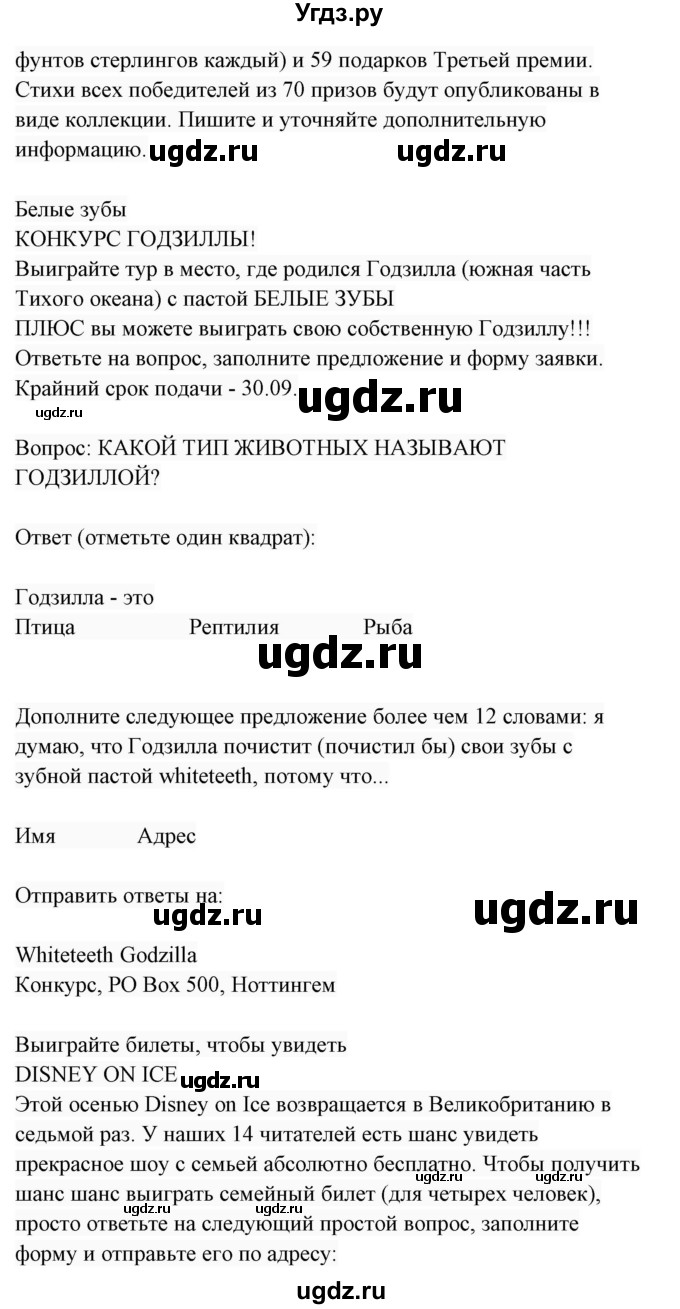 ГДЗ (Решебник 2017) по английскому языку 7 класс (Enjoy English) М.З. Биболетова / unit 1 / упражнение / 31(продолжение 3)