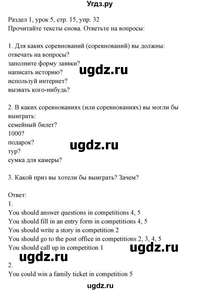 ГДЗ (Решебник 2017) по английскому языку 7 класс (Enjoy English) М.З. Биболетова / unit 1 / упражнение / 32