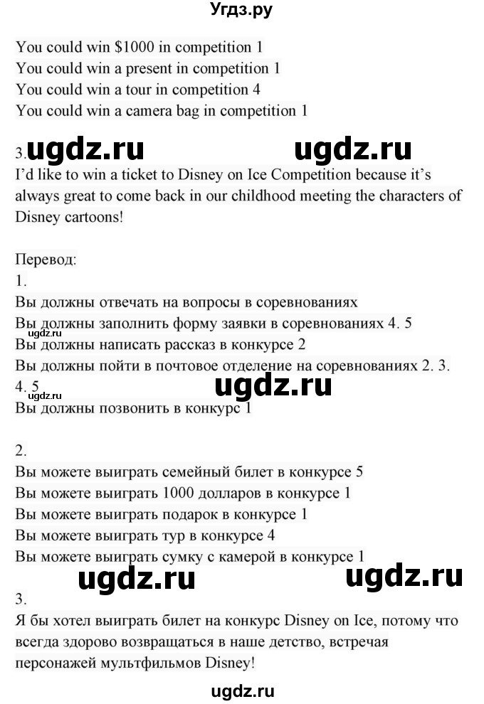 ГДЗ (Решебник 2017) по английскому языку 7 класс (Enjoy English) М.З. Биболетова / unit 1 / упражнение / 32(продолжение 2)