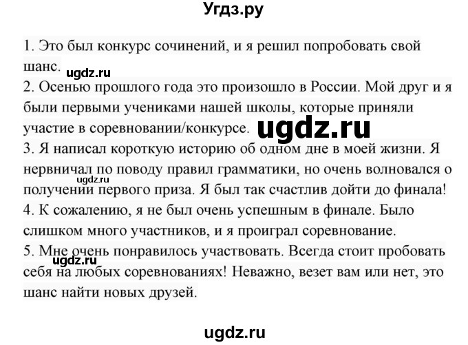 ГДЗ (Решебник 2017) по английскому языку 7 класс (Enjoy English) М.З. Биболетова / unit 1 / упражнение / 34(продолжение 2)