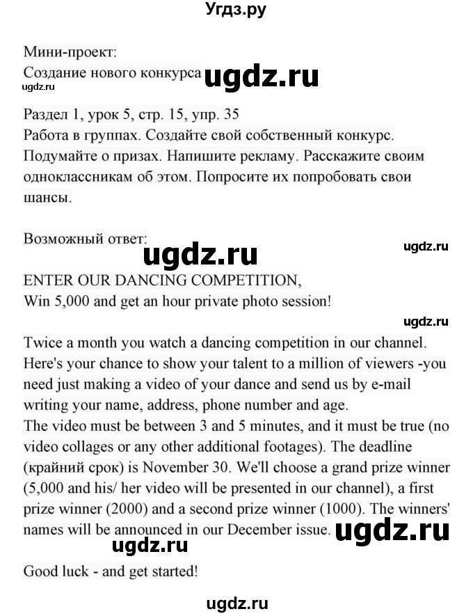 ГДЗ (Решебник 2017) по английскому языку 7 класс (Enjoy English) М.З. Биболетова / unit 1 / упражнение / 35