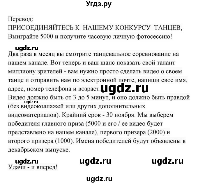 ГДЗ (Решебник 2017) по английскому языку 7 класс (Enjoy English) М.З. Биболетова / unit 1 / упражнение / 35(продолжение 2)