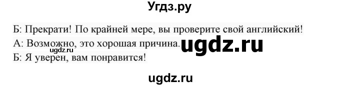 ГДЗ (Решебник 2017) по английскому языку 7 класс (Enjoy English) М.З. Биболетова / unit 1 / упражнение / 4(продолжение 3)